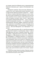 Великолепные Эмберсоны — фото, картинка — 10