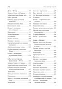 Пять сезонов энергии: Китайская медицина на каждый день — фото, картинка — 2