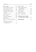 Пять сезонов энергии: Китайская медицина на каждый день — фото, картинка — 3