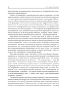 Пять сезонов энергии: Китайская медицина на каждый день — фото, картинка — 5