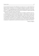Пять сезонов энергии: Китайская медицина на каждый день — фото, картинка — 6