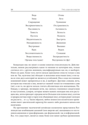 Пять сезонов энергии: Китайская медицина на каждый день — фото, картинка — 8