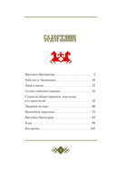 Страшные сказки — фото, картинка — 1