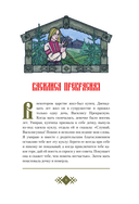 Страшные сказки — фото, картинка — 2