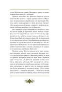 Страшные сказки — фото, картинка — 4