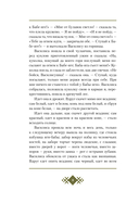 Страшные сказки — фото, картинка — 5