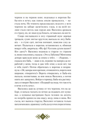 Страшные сказки — фото, картинка — 6