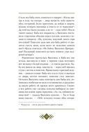 Страшные сказки — фото, картинка — 7