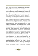 Страшные сказки — фото, картинка — 8