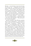 Страшные сказки — фото, картинка — 9