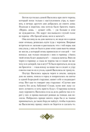 Страшные сказки — фото, картинка — 10