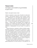 Лялька под ключ. Инструкция по применению к новорожденному — фото, картинка — 9