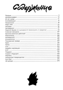 Ч/Б. Том 1 — фото, картинка — 1