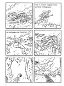 Ч/Б. Том 1 — фото, картинка — 5