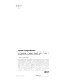 Математика. Тренировочные примеры. 3 класс — фото, картинка — 2