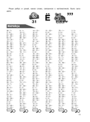 Математика. Тренировочные примеры. 3 класс — фото, картинка — 11