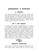 Математика. Тренировочные примеры. 3 класс — фото, картинка — 3