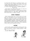 Математика. Тренировочные примеры. 3 класс — фото, картинка — 4