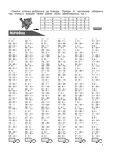 Математика. Тренировочные примеры. 3 класс — фото, картинка — 7