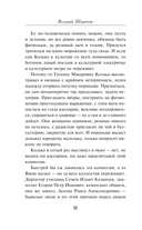 След на рельсах — фото, картинка — 12