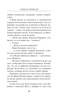 След на рельсах — фото, картинка — 13