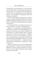 След на рельсах — фото, картинка — 14