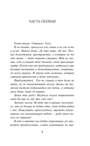 След на рельсах — фото, картинка — 5