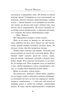 След на рельсах — фото, картинка — 6