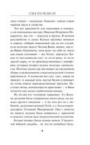 След на рельсах — фото, картинка — 9