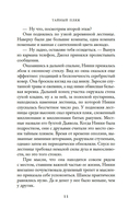 Тайный пляж — фото, картинка — 11