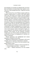 Тайный пляж — фото, картинка — 13