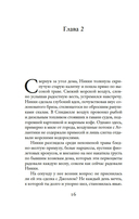 Тайный пляж — фото, картинка — 16