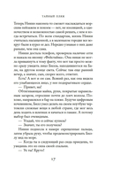 Тайный пляж — фото, картинка — 17