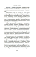 Тайный пляж — фото, картинка — 19