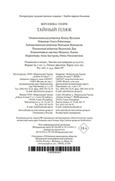 Тайный пляж — фото, картинка — 20