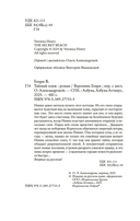 Тайный пляж — фото, картинка — 4