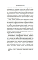 Тайный пляж — фото, картинка — 6