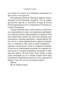 Тайный пляж — фото, картинка — 7