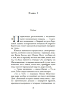 Тайный пляж — фото, картинка — 8