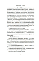 Тайный пляж — фото, картинка — 10