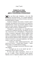 Премудрый пискарь. Рассказы и сказки — фото, картинка — 1