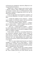 Премудрый пискарь. Рассказы и сказки — фото, картинка — 2