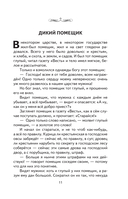 Премудрый пискарь. Рассказы и сказки — фото, картинка — 11