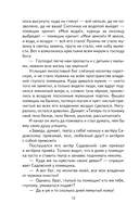 Премудрый пискарь. Рассказы и сказки — фото, картинка — 12