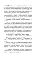 Премудрый пискарь. Рассказы и сказки — фото, картинка — 15