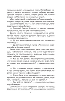 Премудрый пискарь. Рассказы и сказки — фото, картинка — 3