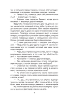 Премудрый пискарь. Рассказы и сказки — фото, картинка — 4