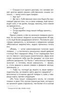 Премудрый пискарь. Рассказы и сказки — фото, картинка — 5