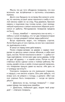 Премудрый пискарь. Рассказы и сказки — фото, картинка — 7