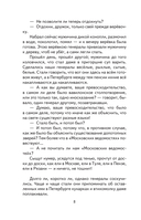 Премудрый пискарь. Рассказы и сказки — фото, картинка — 8